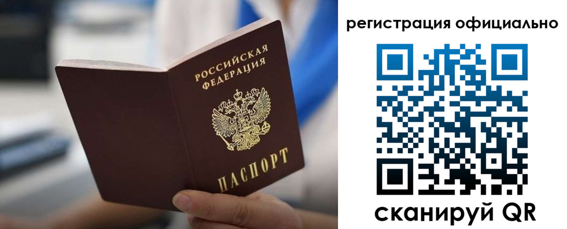 регистрация в Сергаче