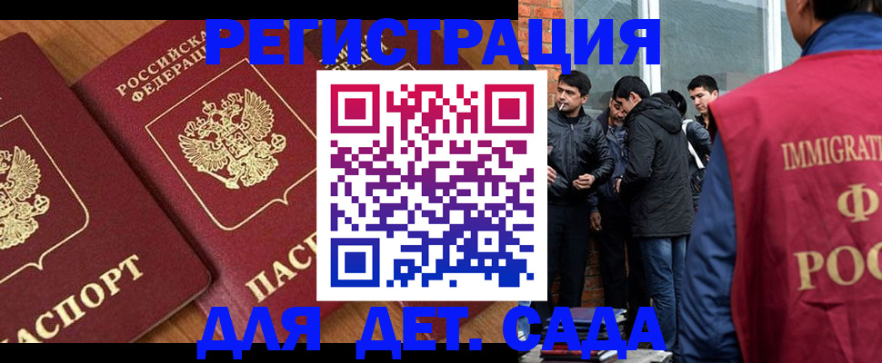 временная прописка в Сергаче