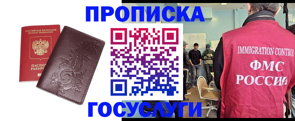 миграционный учет в Сергаче