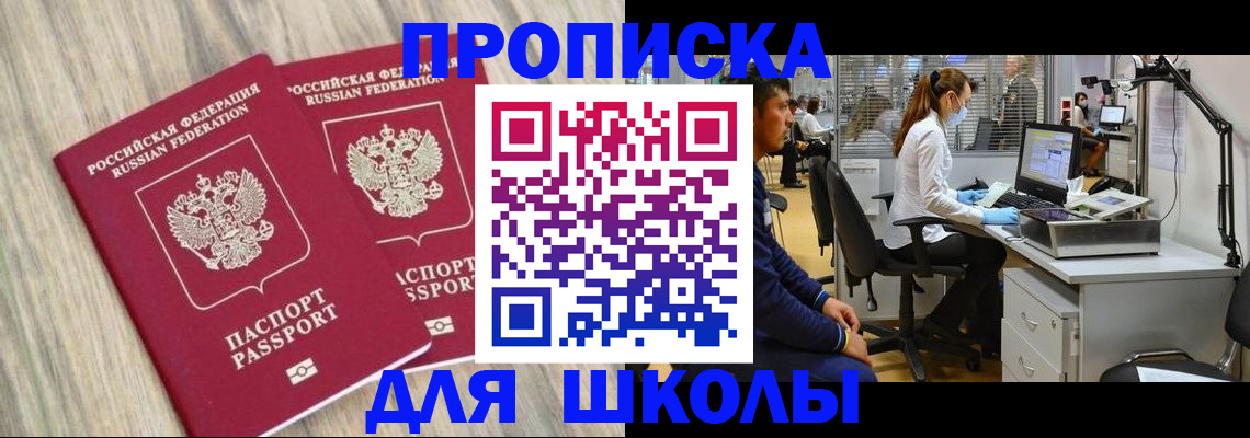 прописка для кредита в Сергаче