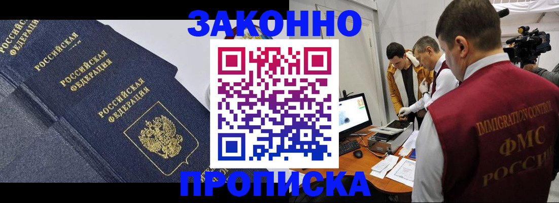 прописка для кредита в Сергаче